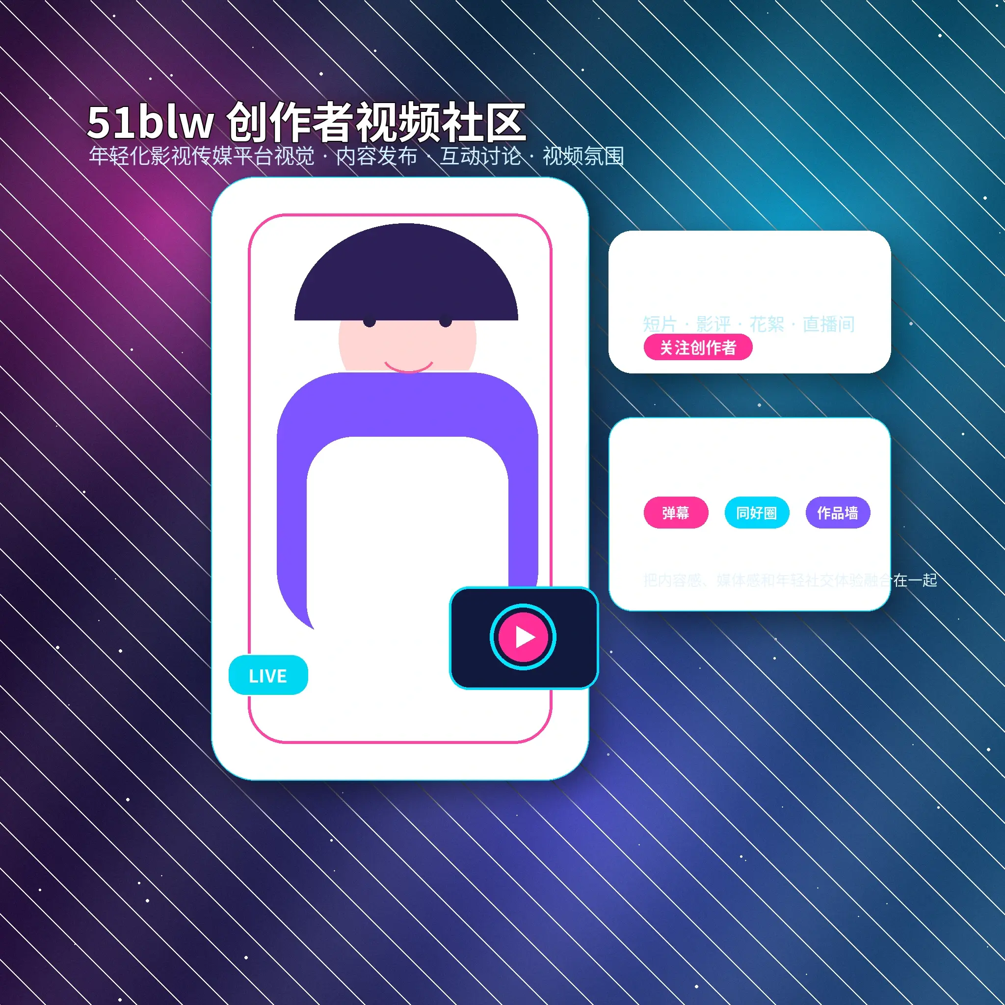 51爆料生活影像与创作者动态